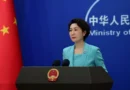 OTAN debe “abandonar su anticuada mentalidad de guerra fría”, dice China tras cumbre de la alianza en Turquía